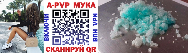 APVP Crystall  цена   Артём 
