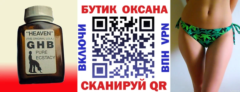 БУТИРАТ BDO  kraken ссылки  Артём  наркошоп 