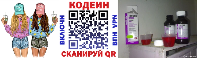 где продают наркотики Артём Кодеин напиток Lean (лин)